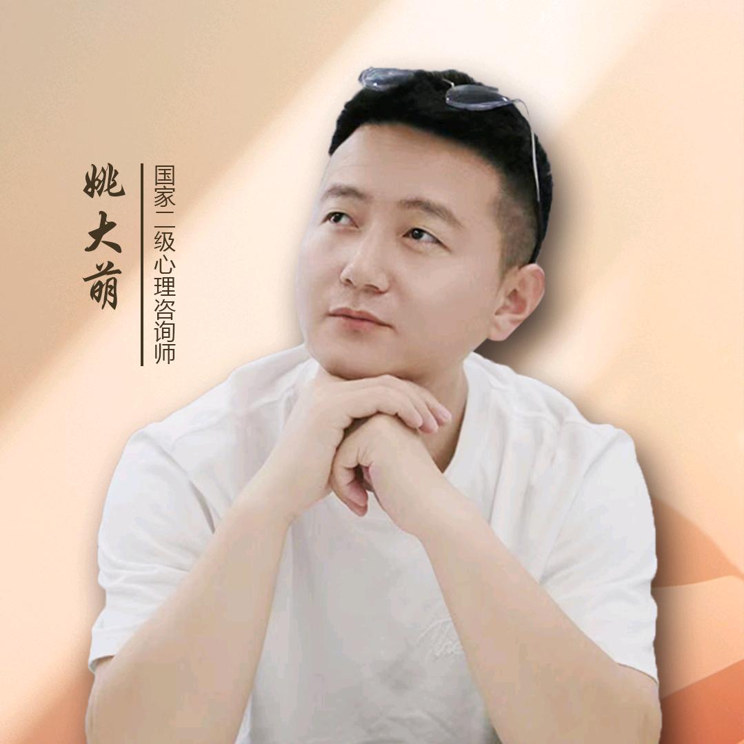 姚大萌谈教育