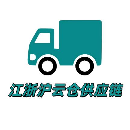 快递云仓供应链