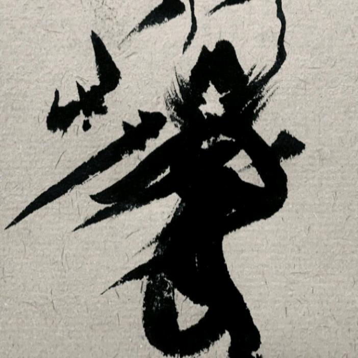 懒诗人