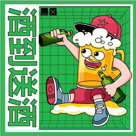 酒到便利