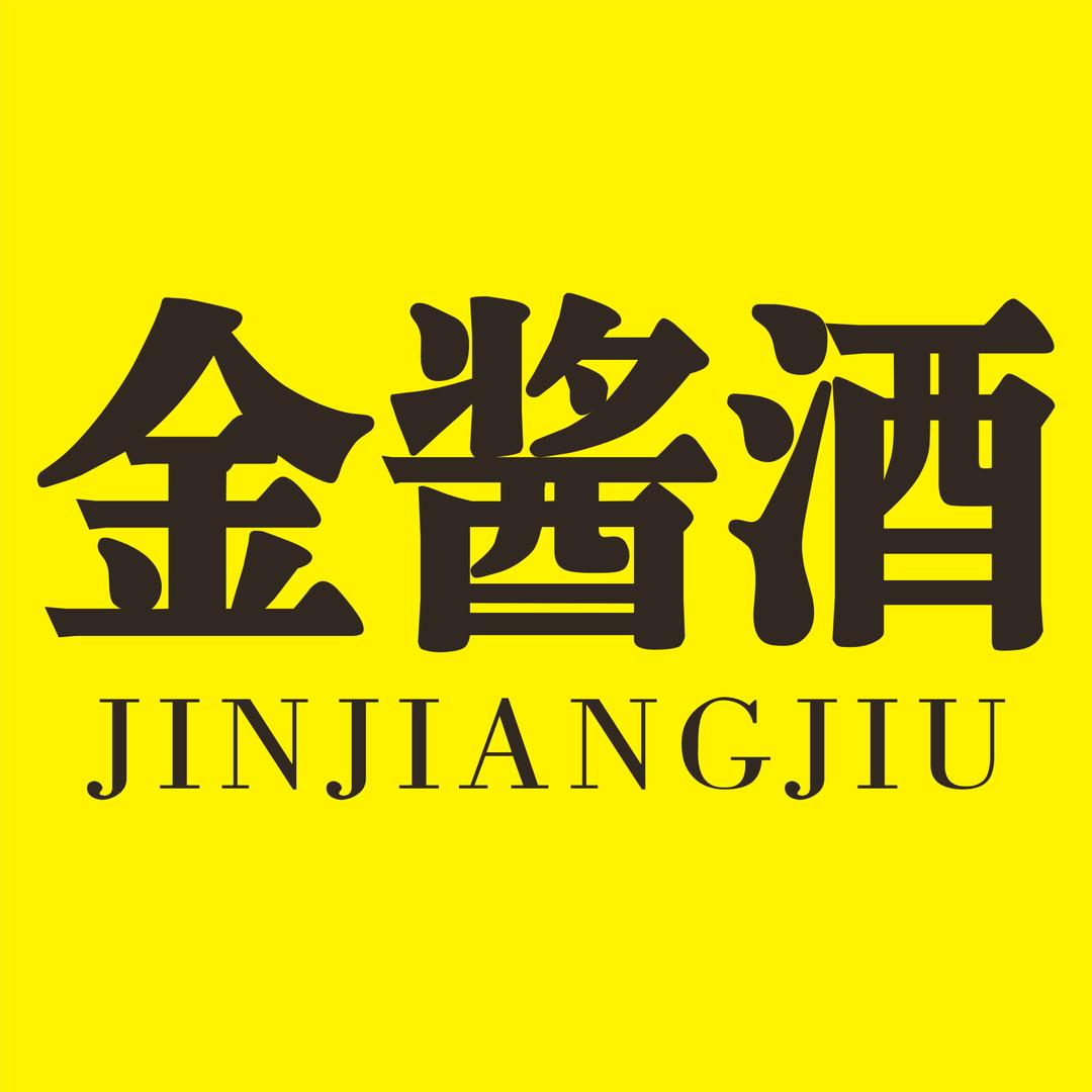 金酱酒陈香系列