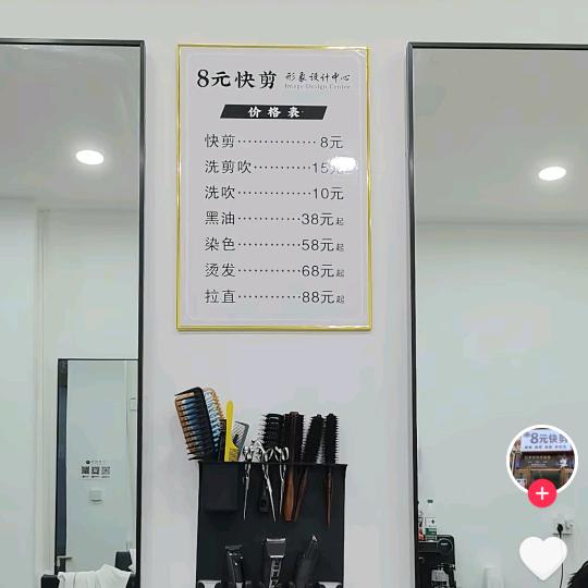 林州市晨曦美发