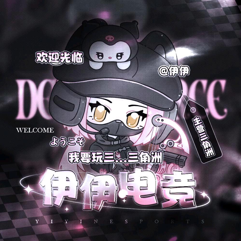 伊伊电竞（158保788w包全卡版）