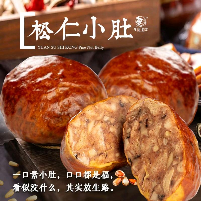 巧食道素食DY