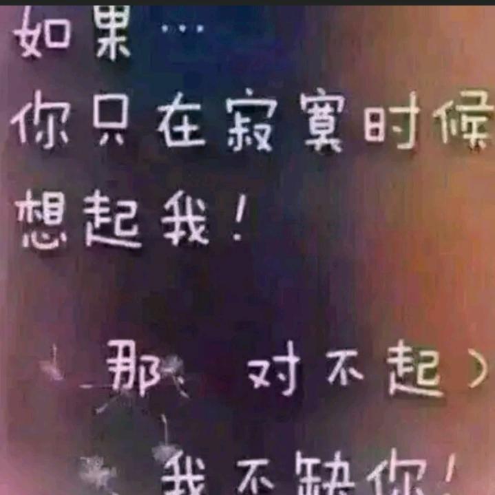 往后余生，