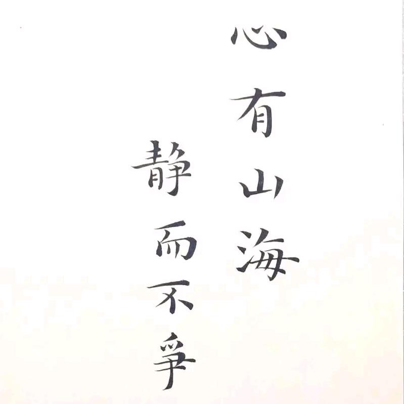 静海偏见哥