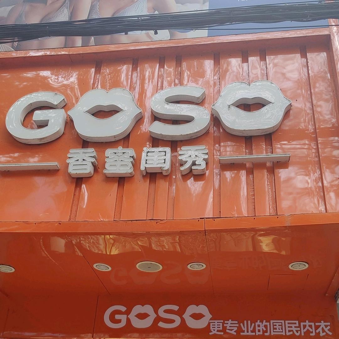 潜江香蜜闺秀