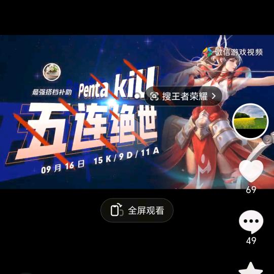 一秒三剑
