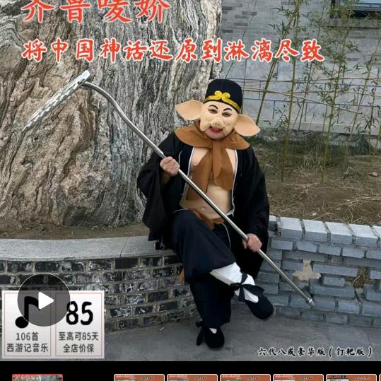 有家单身哥中草药
