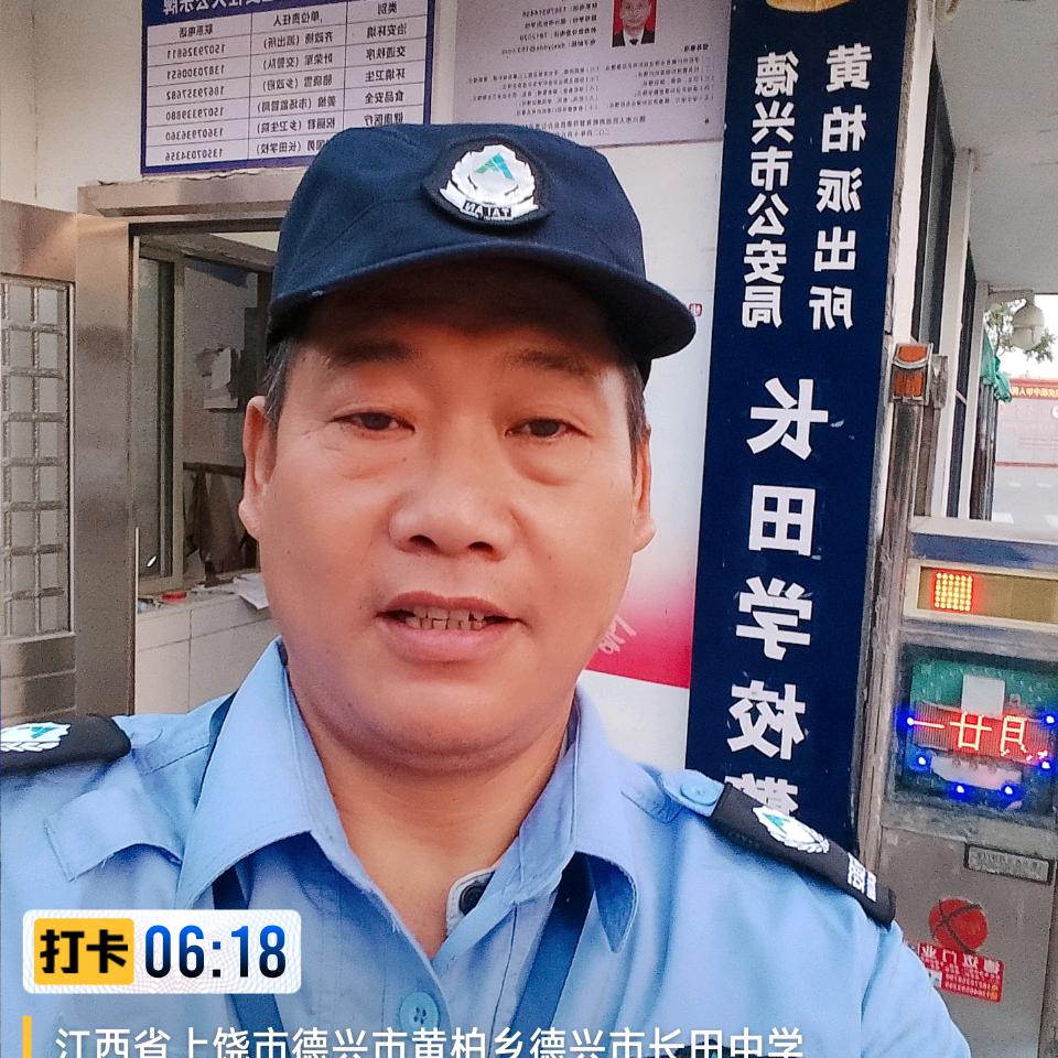 德兴保安大叔