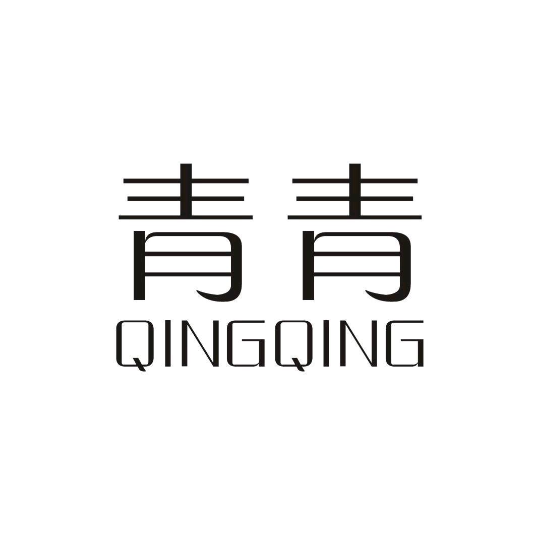 青青爱舞🎤