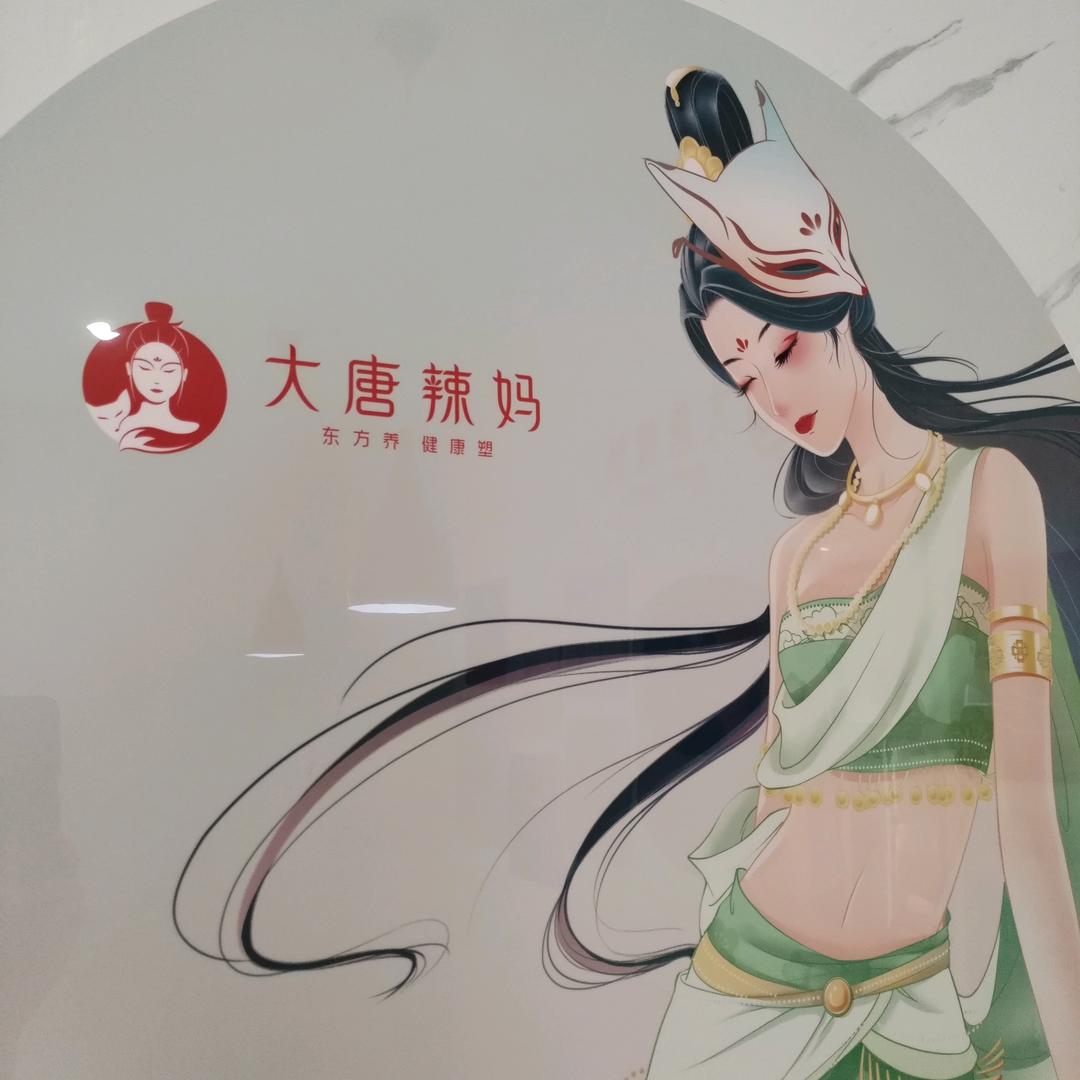 思温六～