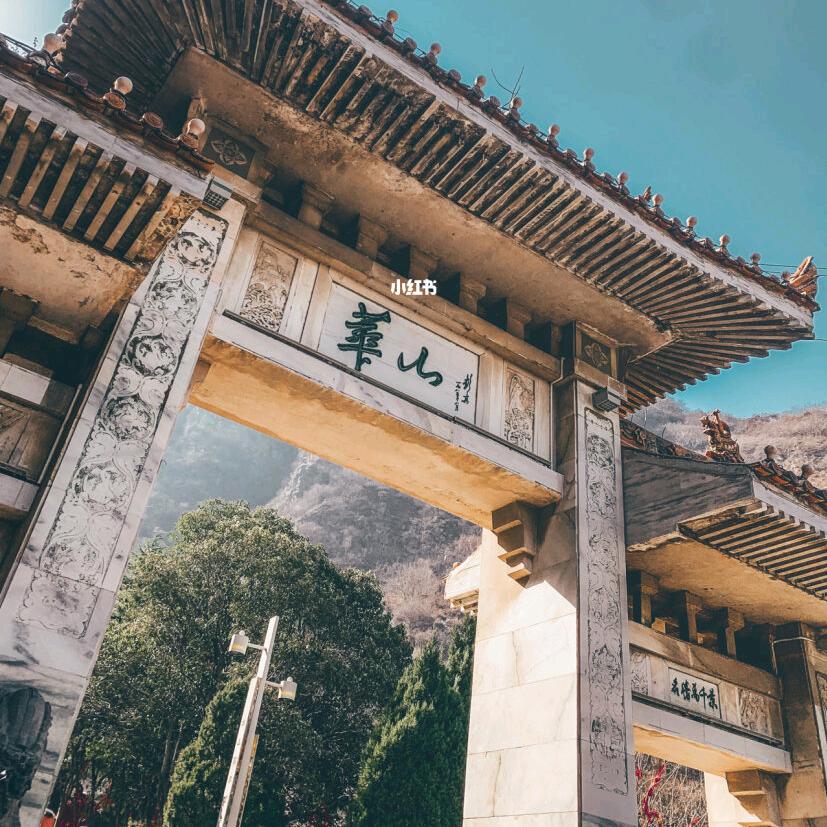 🇨🇳華 山 之 巅🇨🇳