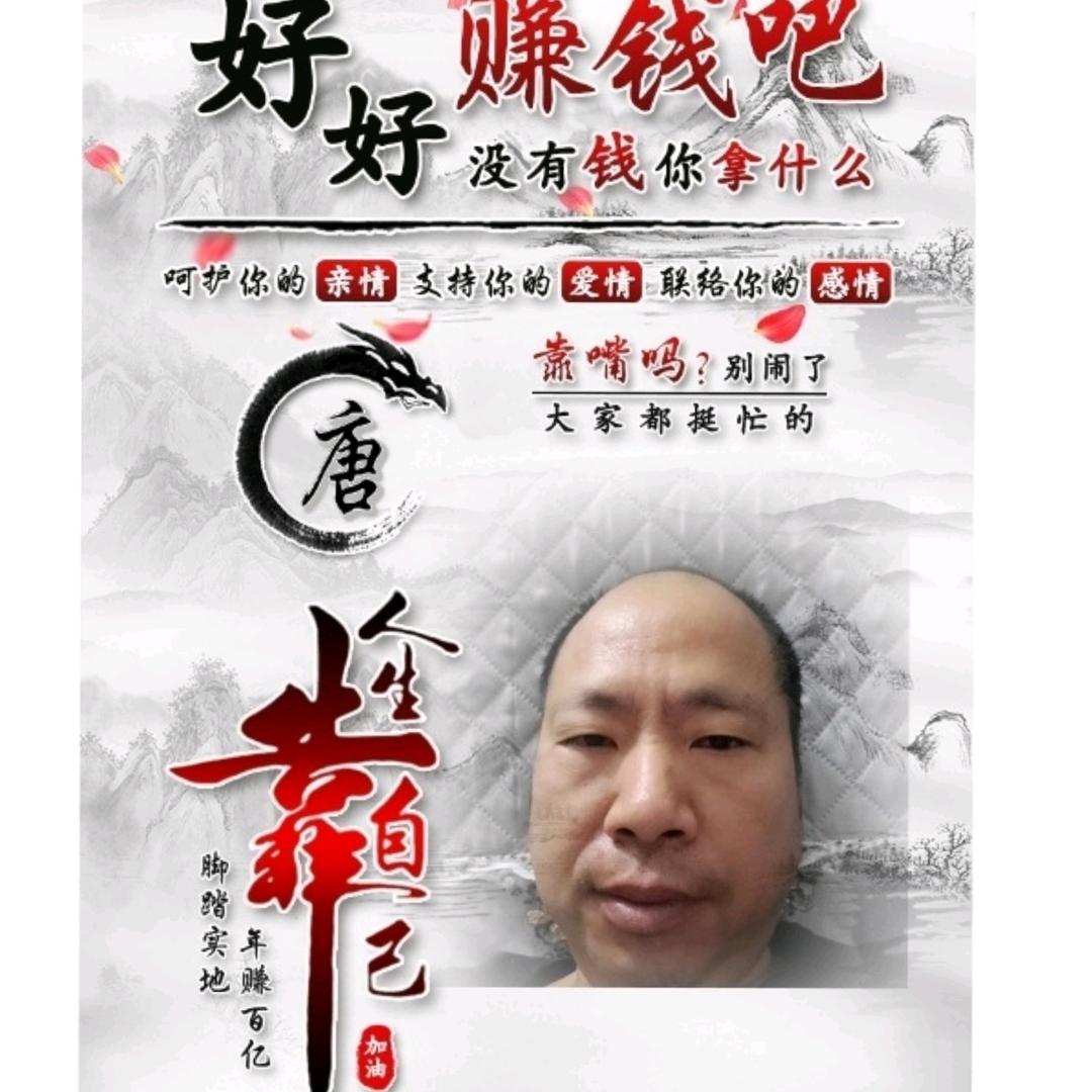 川R💞꧔ꦿ᭄陈唐供证₅₂₀💞࿐