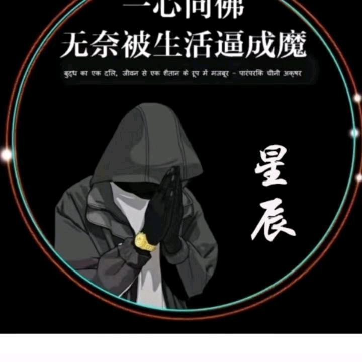 星辰