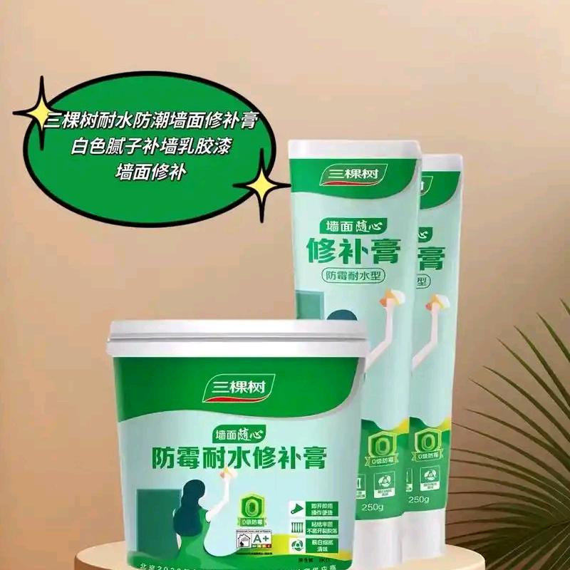 三棵树墙面修复补墙膏