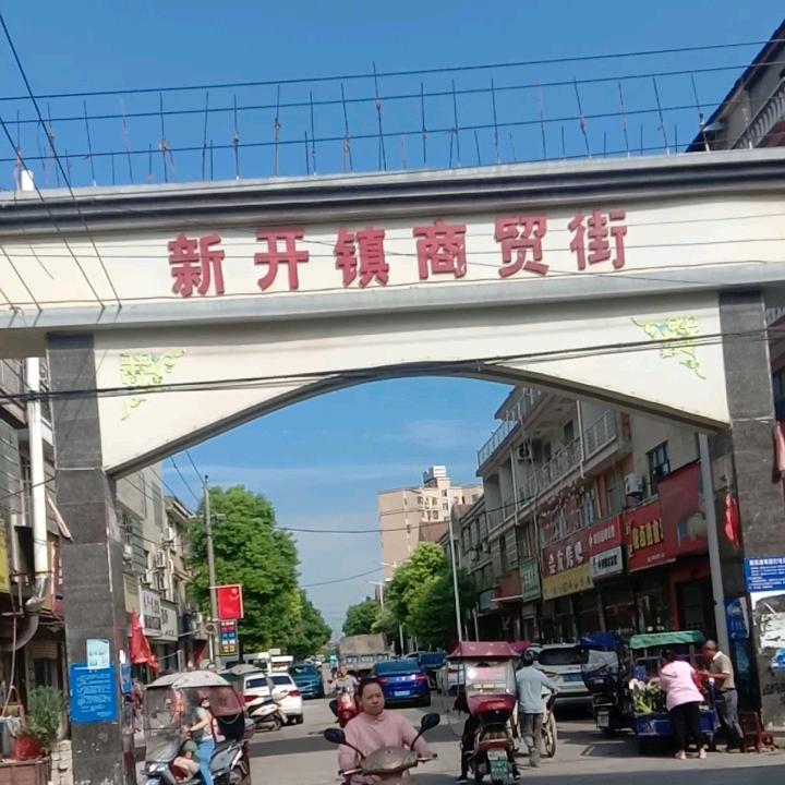 横河口