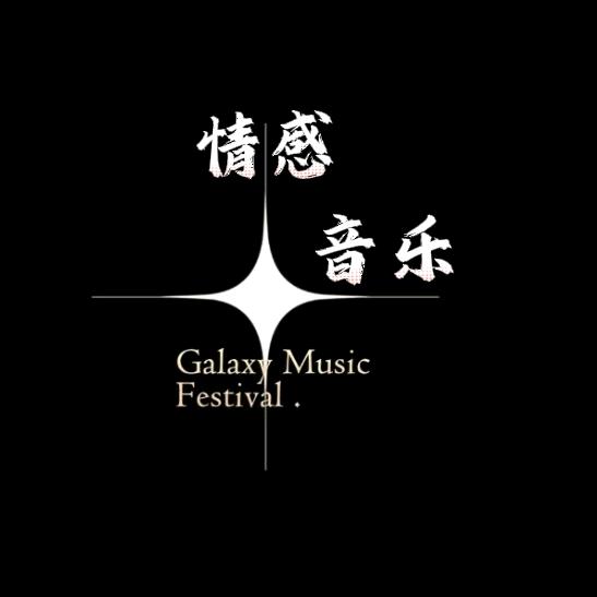 情感音乐库✨
