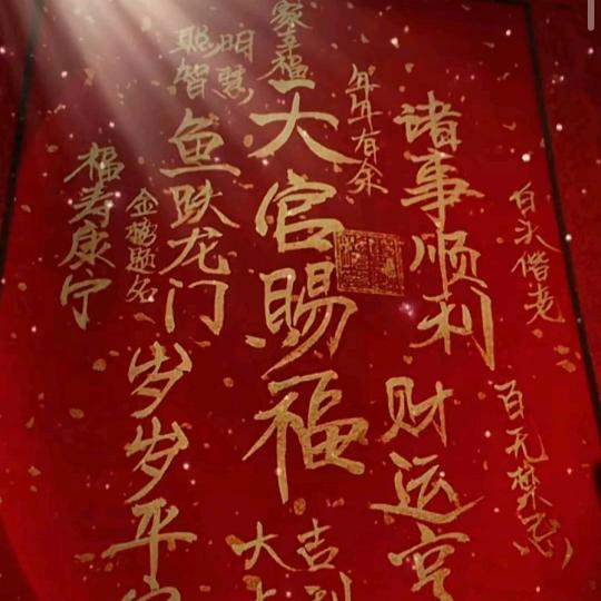 福满满