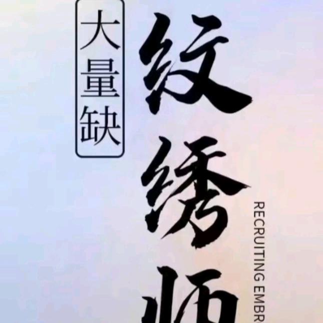 聚森美业