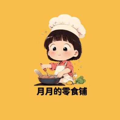 月月的零食铺