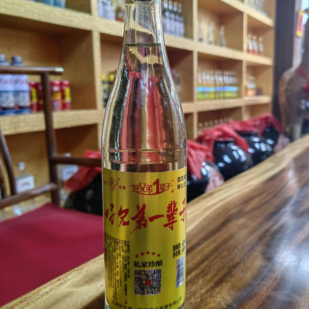 北京好兄弟一辈子酒业总部