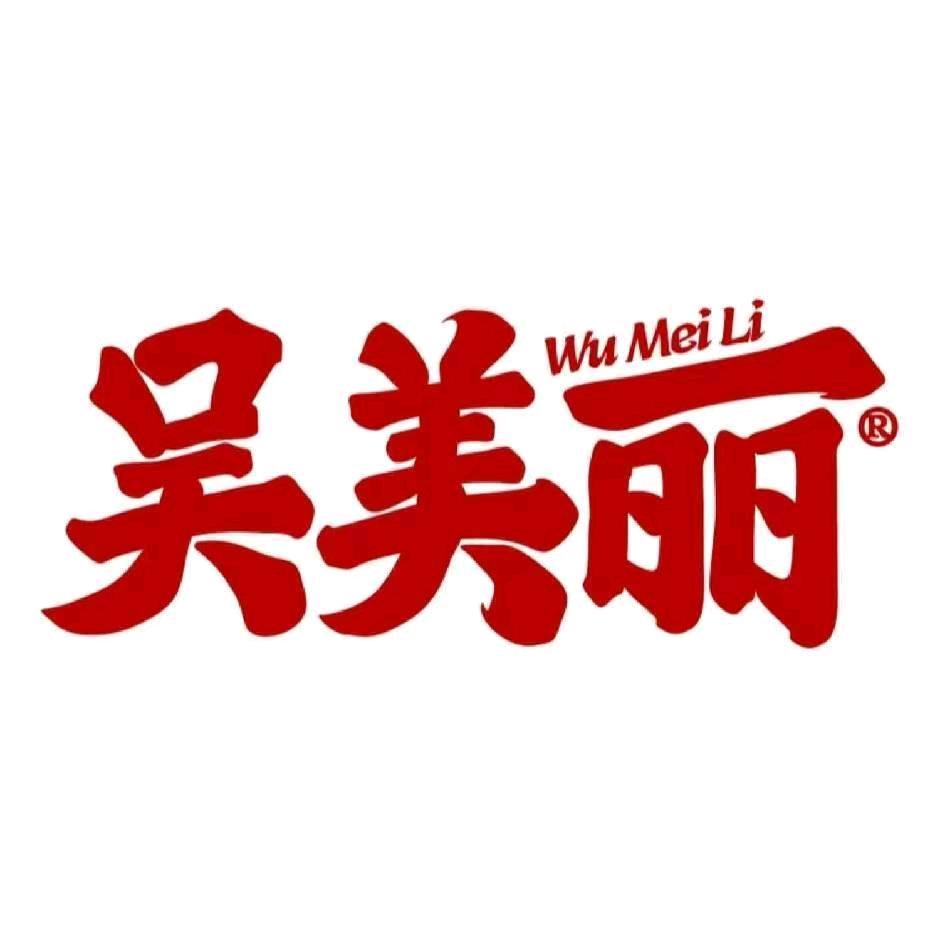 吴美丽贵州酸汤牛肉火锅（世纪金源店）
