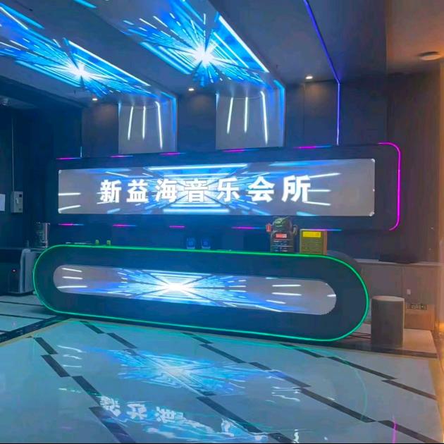 新益海休闲会所