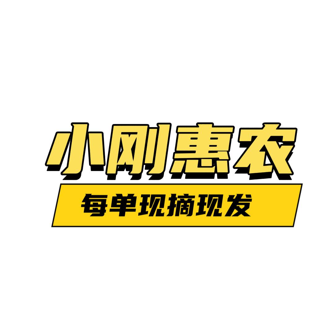 小刚惠农农产品