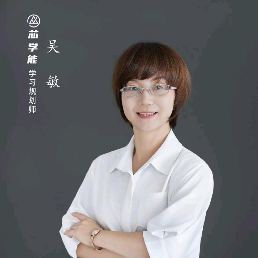 中高考提分规划～吴老师