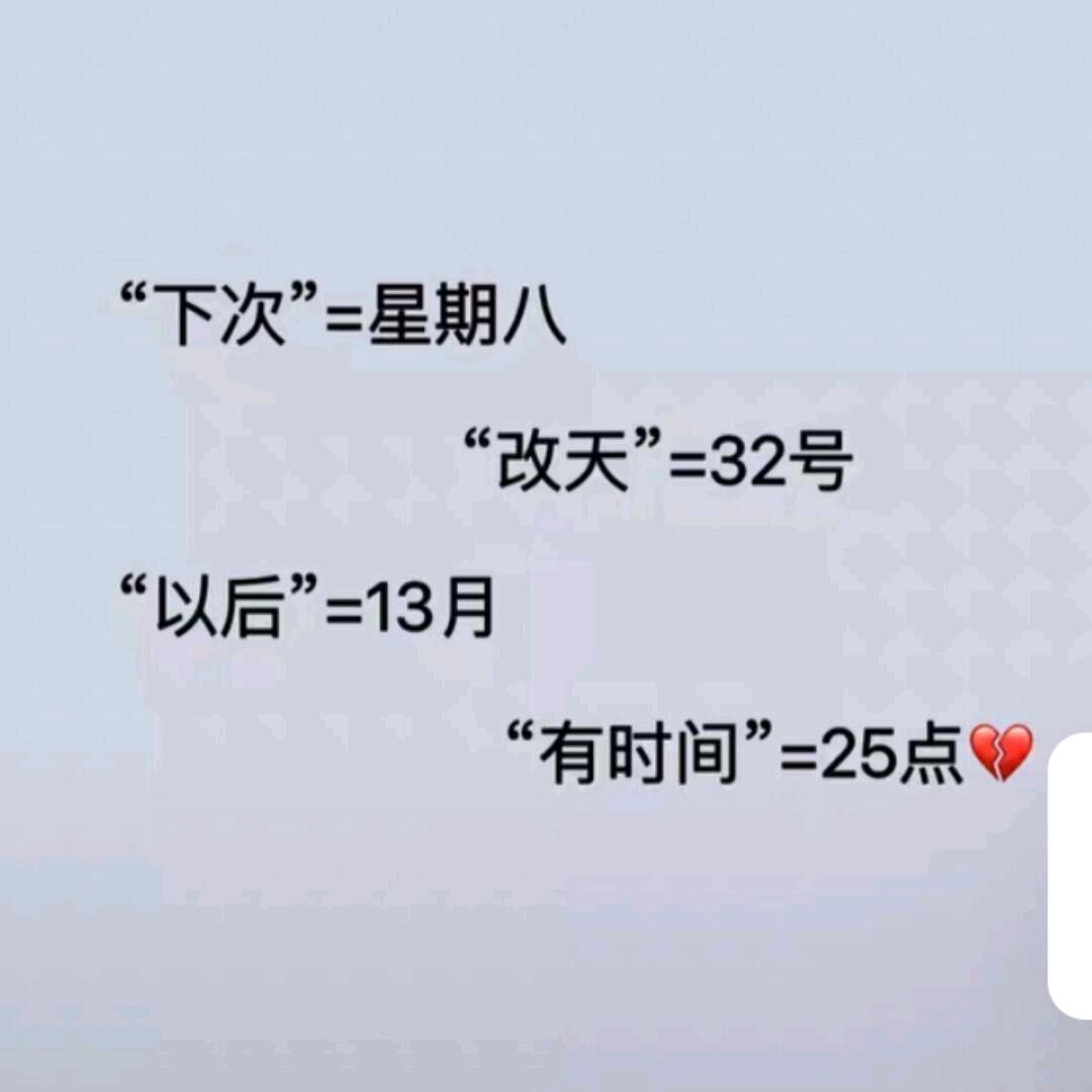 不知