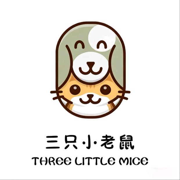三只小老鼠电子商行