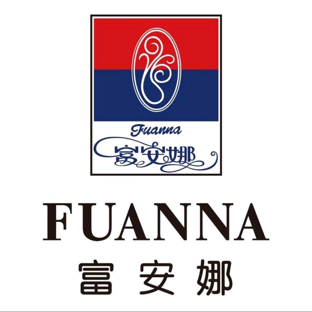 富安娜深圳特区总号