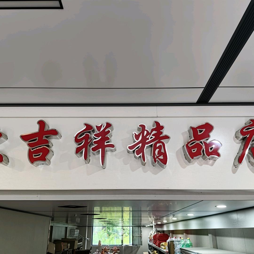 我的前世叫莫海澜