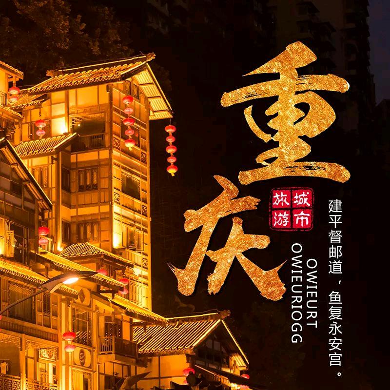 恭靓品质行