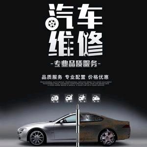 双杰汽车服务部