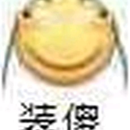 叶雁