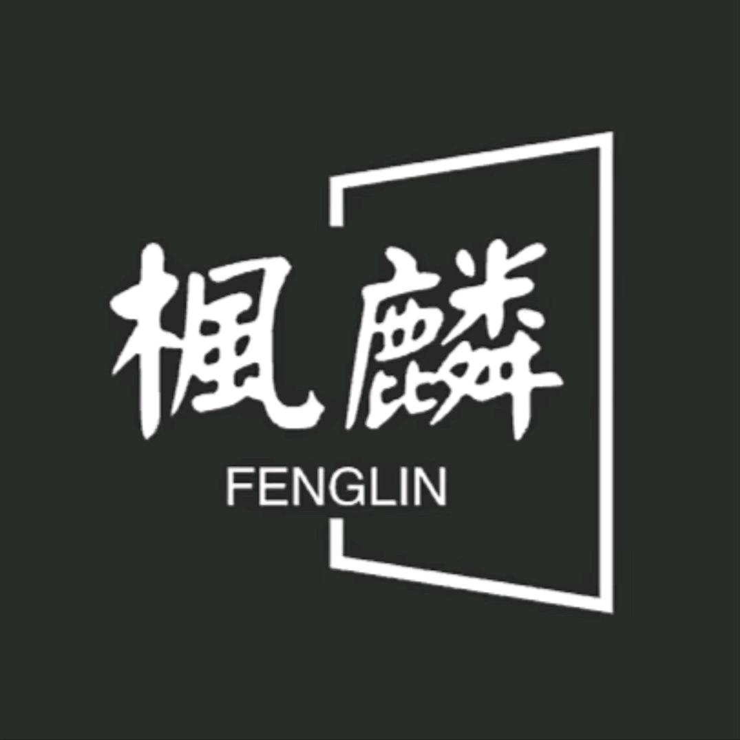 楓麟策划工作室