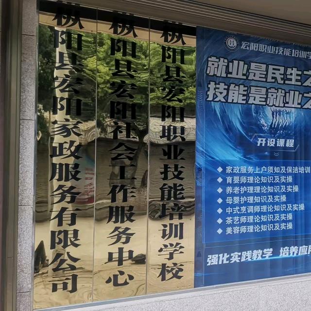 宏阳家政服务有限公司