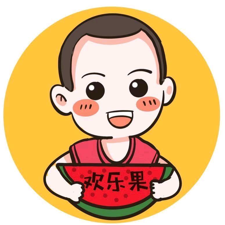 欢乐果（新城郡尚海店）