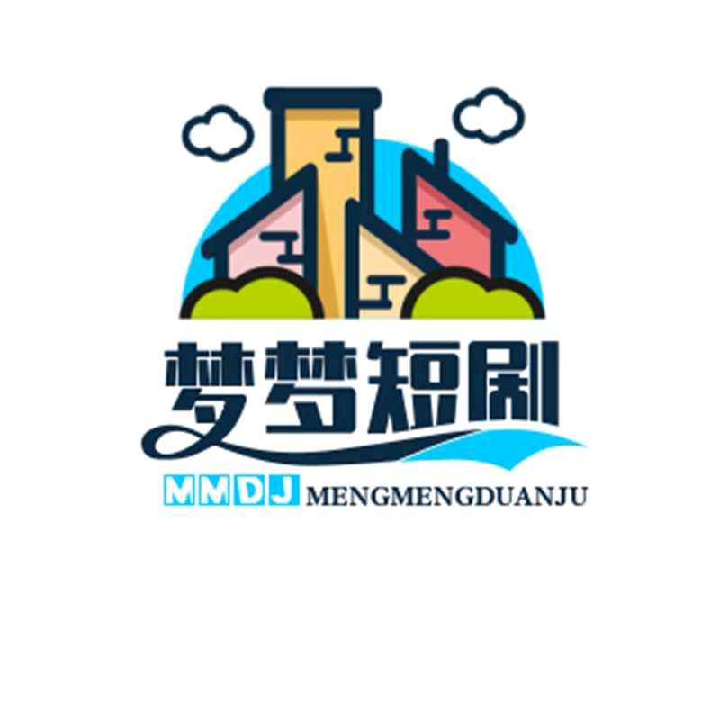 梦梦短剧