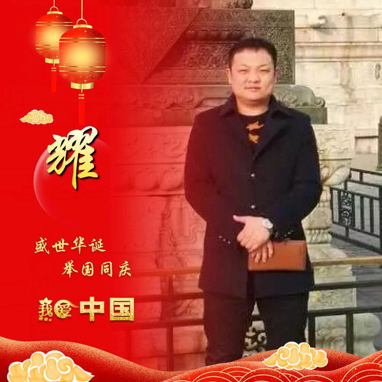 光耀哥
