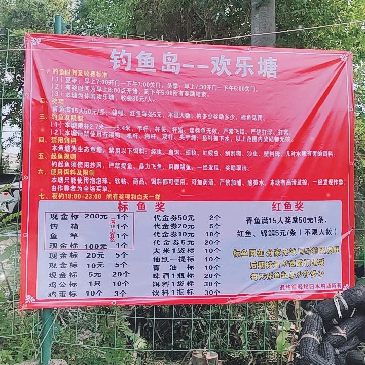 钓鱼岛欢乐塘钟艳