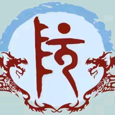 文武远游