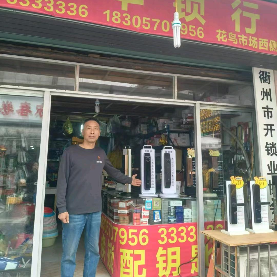 衢州市柯城冬英日用品店