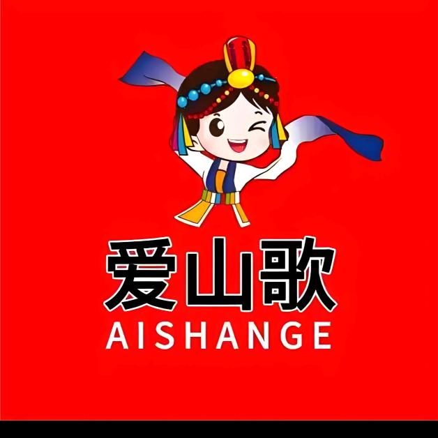 三妹山歌²²⁹