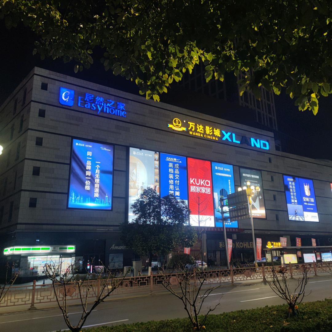 汉中居然竹园店