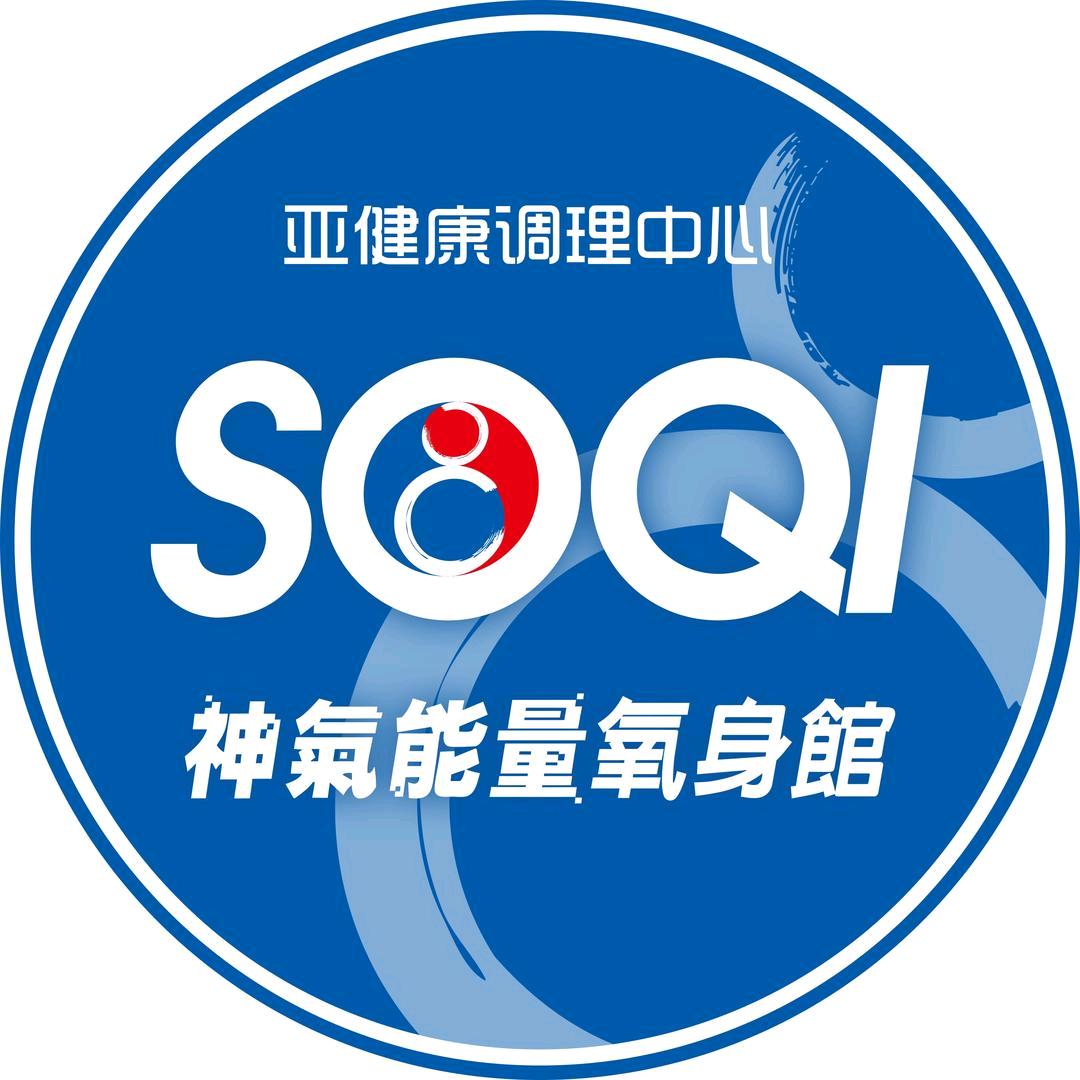 SOQI神氣能量氧身館（融科·东南海店）