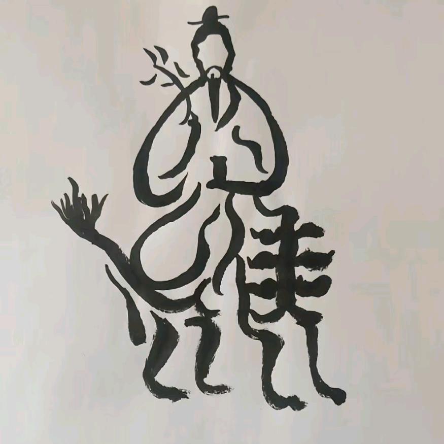 ☯︎玄屺☯︎