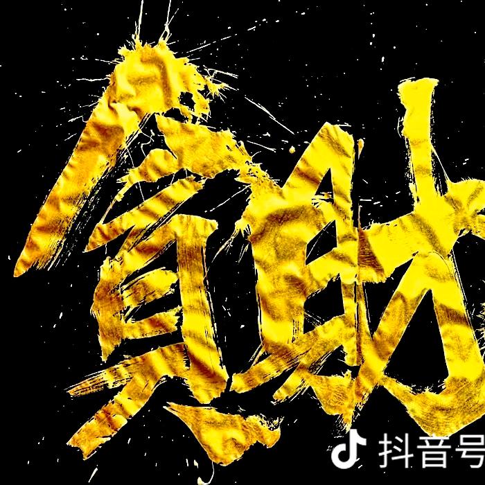 六角螺丝钉